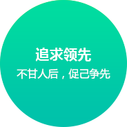 珠海網站建設企業文化