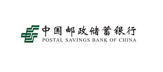 中國郵政儲蓄銀行