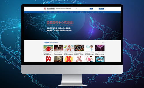 恐艾服務中心